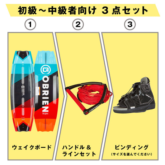 WAKEBOARDセット値下げ&クリアバッグプレゼント!