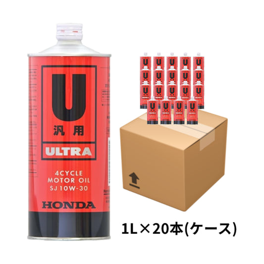 HONDA ホンダ ウルトラU汎用 SE 船外機 4サイクルエンジンオイル SE10W-30 1L 20本入りケース 08226-99951C→08238-99951C