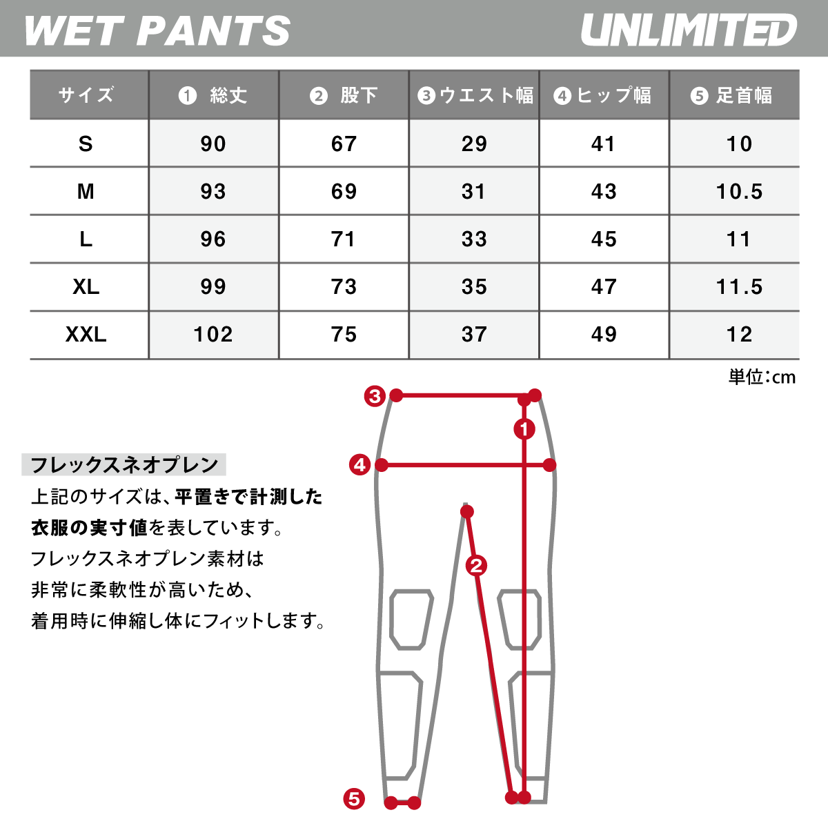 UNLIMITED RUSH ロングパンツ ウェットスーツ ユニセックス 水上バイク ジェットスキー サポートパッド付 マリンスポーツ UWP0612