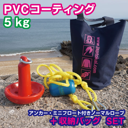 8/9 Set Draft Mushroom Anchor 5kg Rope with Float and Bag Set PVC Coated Mooring Sea River 10450-RB