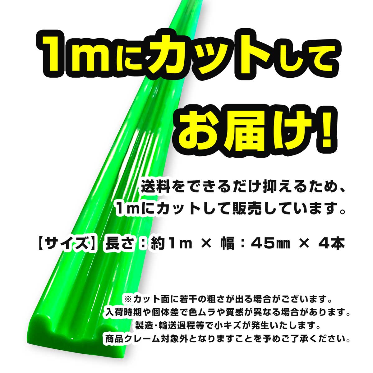 TIGHTJAPAN カラーレール 約1m×40mm 【4本セット】スリップレール トレーラー  タイトジャパン トレーラー  0406-   バンクレール