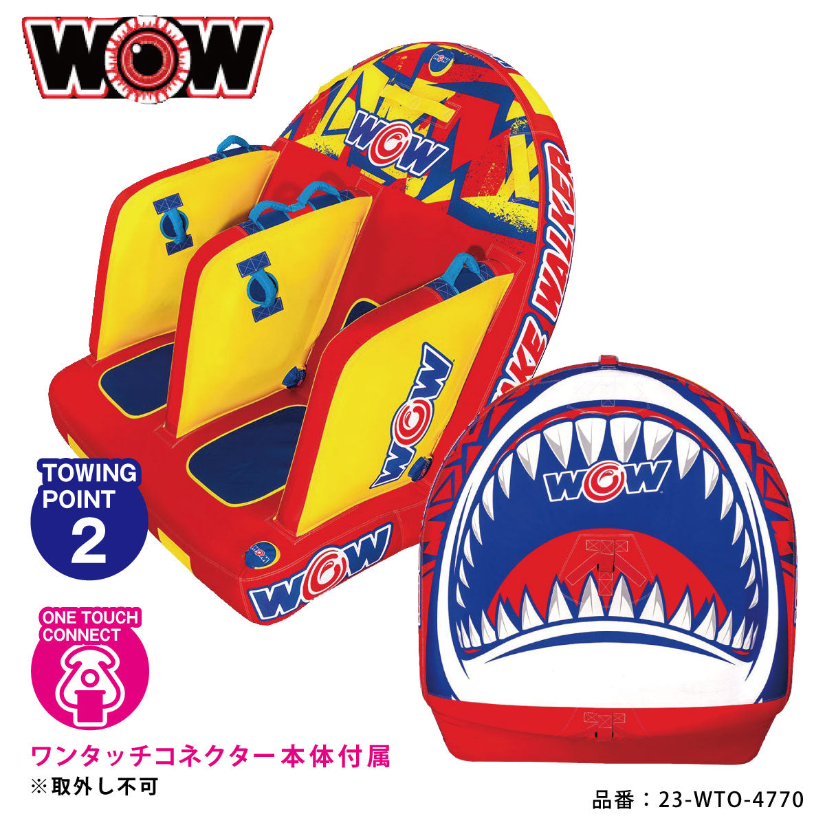 Sold out WOW Wake Walker Water Toy Banana Boat Towing Tube Rubber Boat WOW 23-WTO-4770