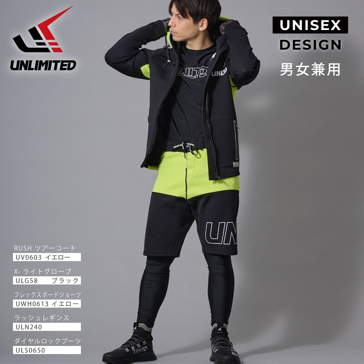 UNLIMITED  ネオフレックスボードショーツ NEO FLEX BOARD SHORTS ウエット素材 ジェットスキー 水上バイク サーフィン マリンスポーツ UWH0613