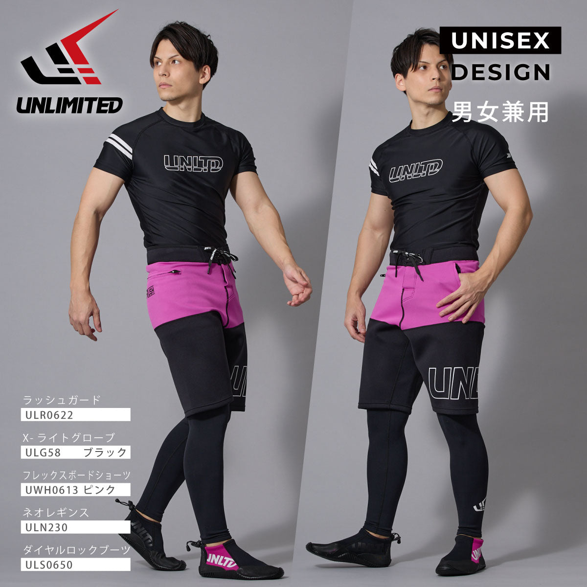UNLIMITED  ネオフレックスボードショーツ NEO FLEX BOARD SHORTS ウエット素材 ジェットスキー 水上バイク サーフィン マリンスポーツ UWH0613