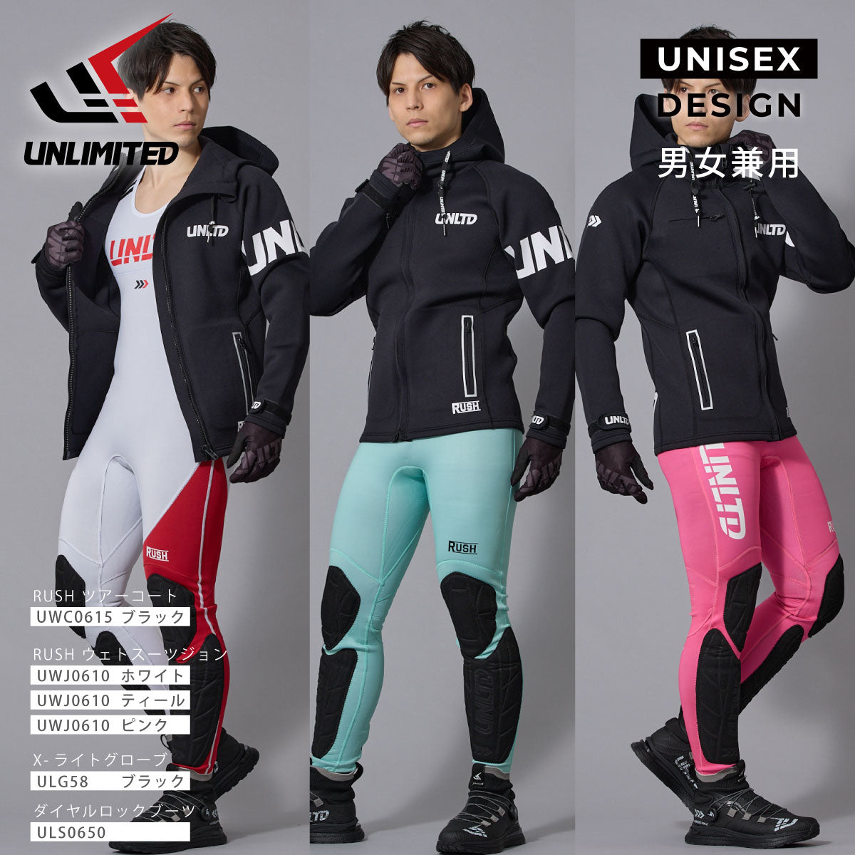 UNLIMITED RUSH TOUR COAT ツアーコート マリンコート ユニセックス 水上バイク ジェットスキー  ネオプレン マリンスポーツ アウトドア UWC0615