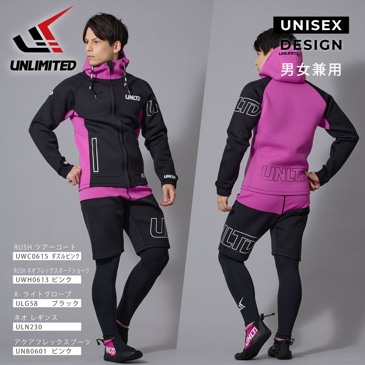 UNLIMITED RUSH TOUR COAT ツアーコート マリンコート ユニセックス 水上バイク ジェットスキー  ネオプレン マリンスポーツ アウトドア UWC0615