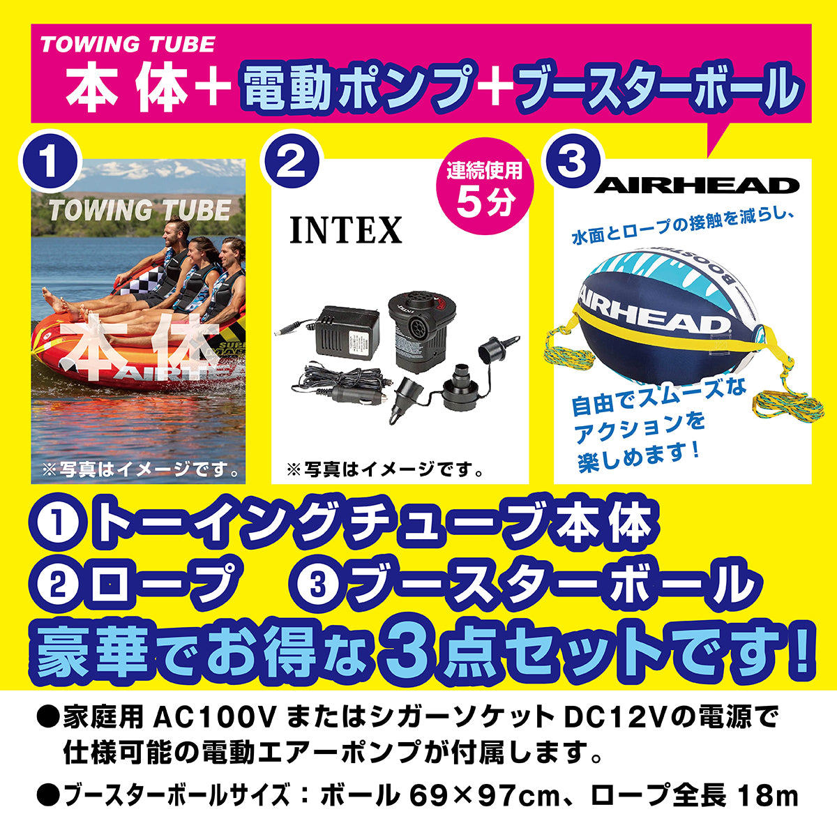 【リミテッドセット】AIRHEAD エアーヘッド SUPER MABLE スーパーマーブル 定員3名 43054 ゴムボート バナナボート ウォータートーイ トーングチューブ