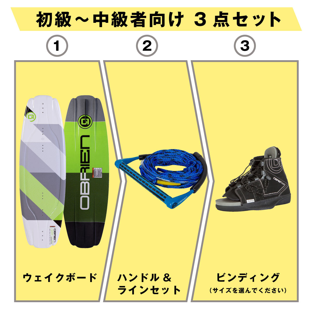OBRIEN wakeboard 3-piece set O'Brian CLUTCH138cm & CLUTCH clutch popular brand 3-piece set wakeboard