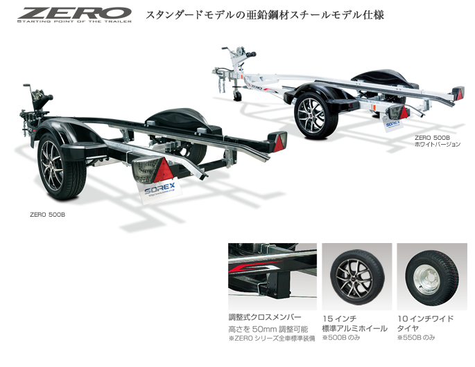 SOREX ZERO 500B trailer 1 boat capacity steel body small car 500kg