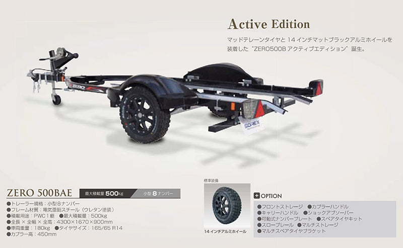 SOREX ZERO 500BAE 1 boat capacity Steel frame Small 8 number small car Maximum load capacity 500kg Trailer
