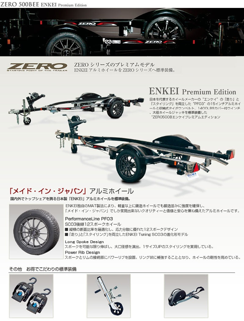 SOREX ZERO 500BEE 1 boat capacity Steel frame Small 8 number small car Maximum load capacity 500kg Trailer