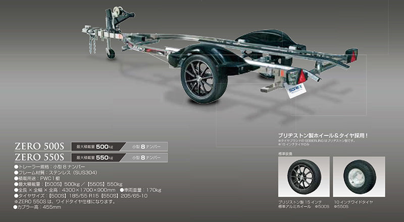 SOREX ZERO 500S 1 boat capacity stainless steel frame small 8 number small car maximum load capacity 500kg trailer
