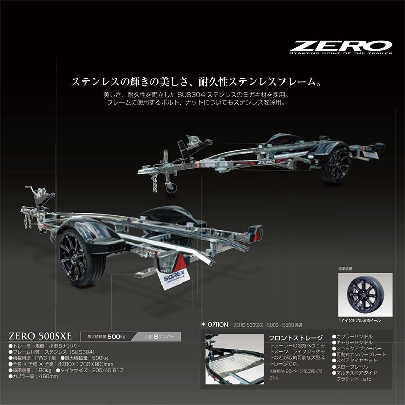 SOREX ZERO 500SXE 1 boat capacity stainless steel frame small 8 number small car maximum load capacity 500kg trailer