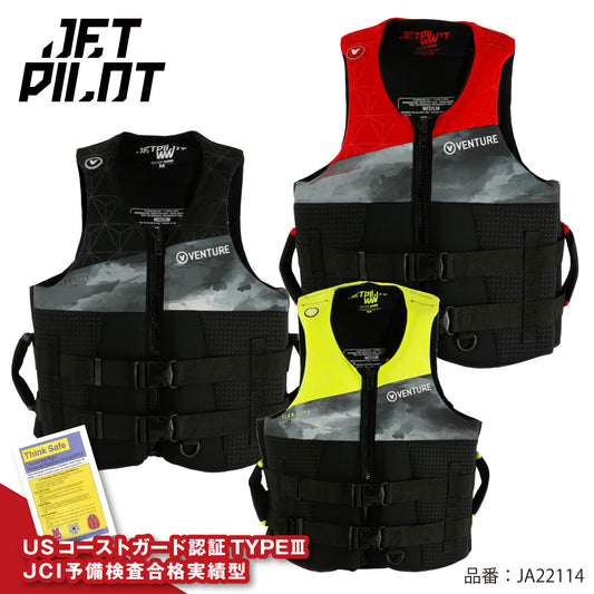 【公式限定セール】JETPILOT ジェットパイロット VENTURE 正規品  ライフジャケット  JCI予備検査承認 コーストガード