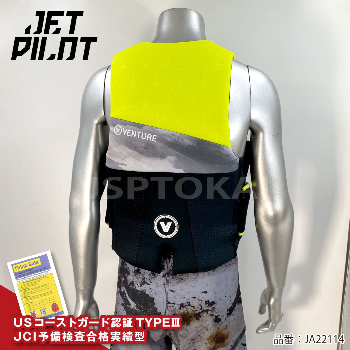【公式限定セール】JETPILOT ジェットパイロット VENTURE 正規品  ライフジャケット  JCI予備検査承認 コーストガード