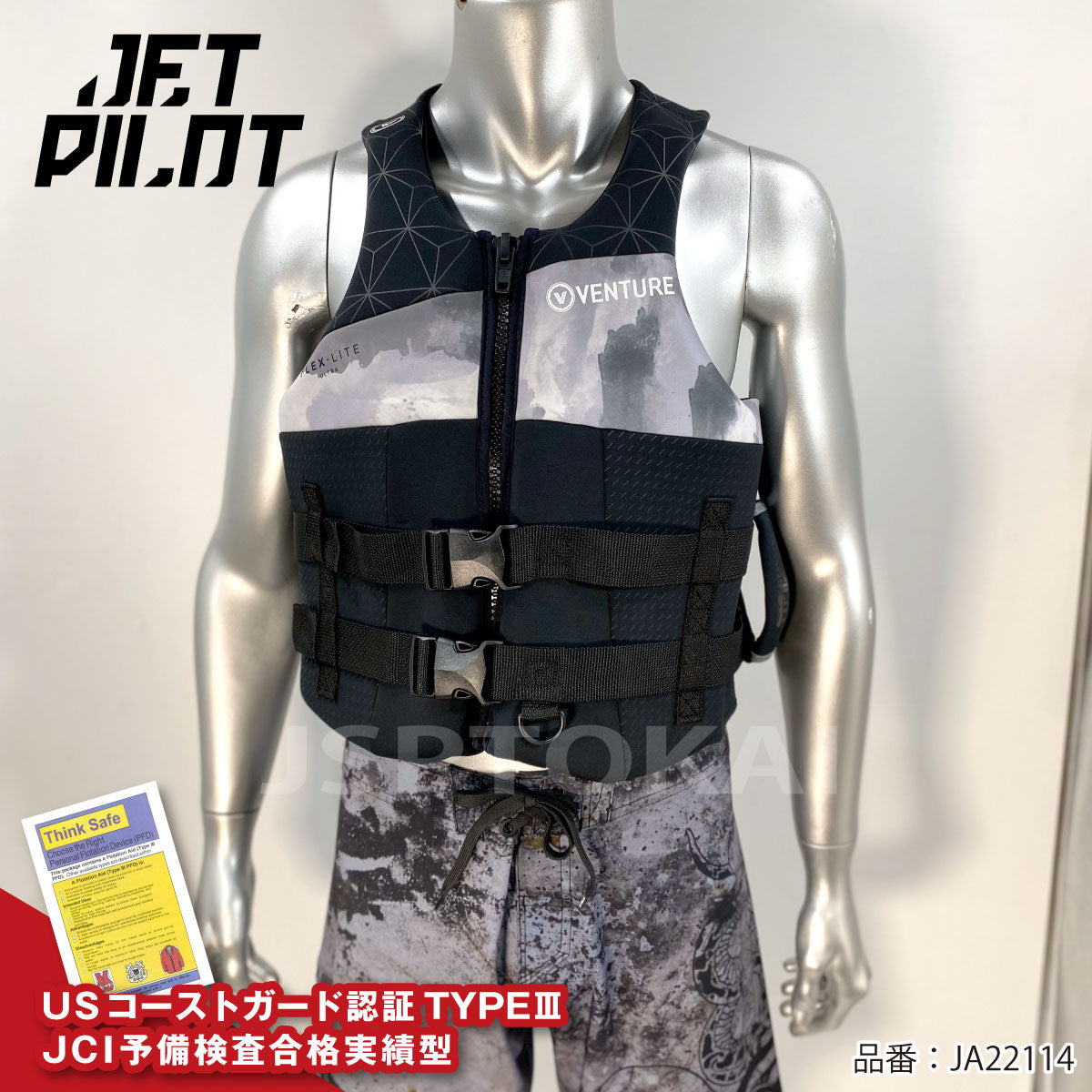【公式限定セール】JETPILOT ジェットパイロット VENTURE 正規品  ライフジャケット  JCI予備検査承認 コーストガード