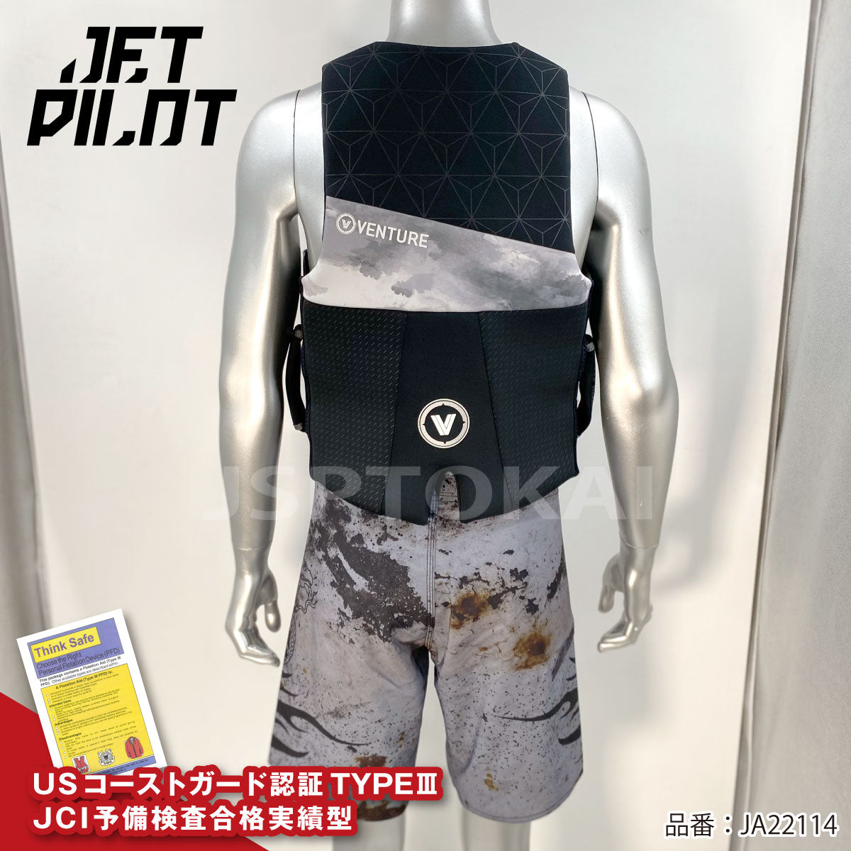 【公式限定セール】JETPILOT ジェットパイロット VENTURE 正規品  ライフジャケット  JCI予備検査承認 コーストガード
