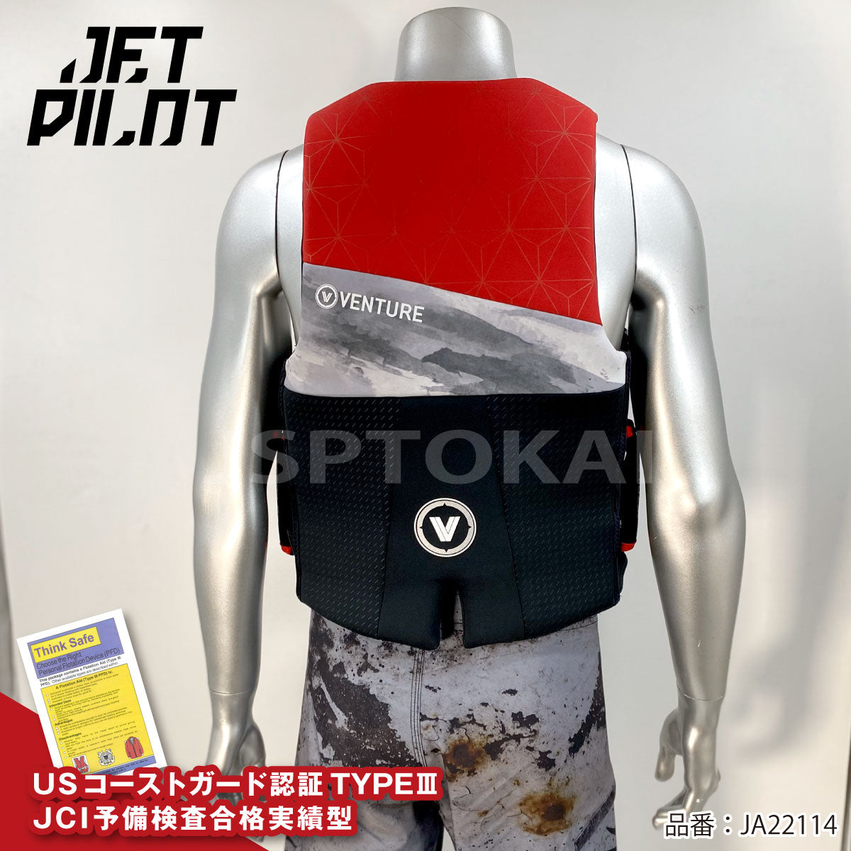 【公式限定セール】JETPILOT ジェットパイロット VENTURE 正規品  ライフジャケット  JCI予備検査承認 コーストガード