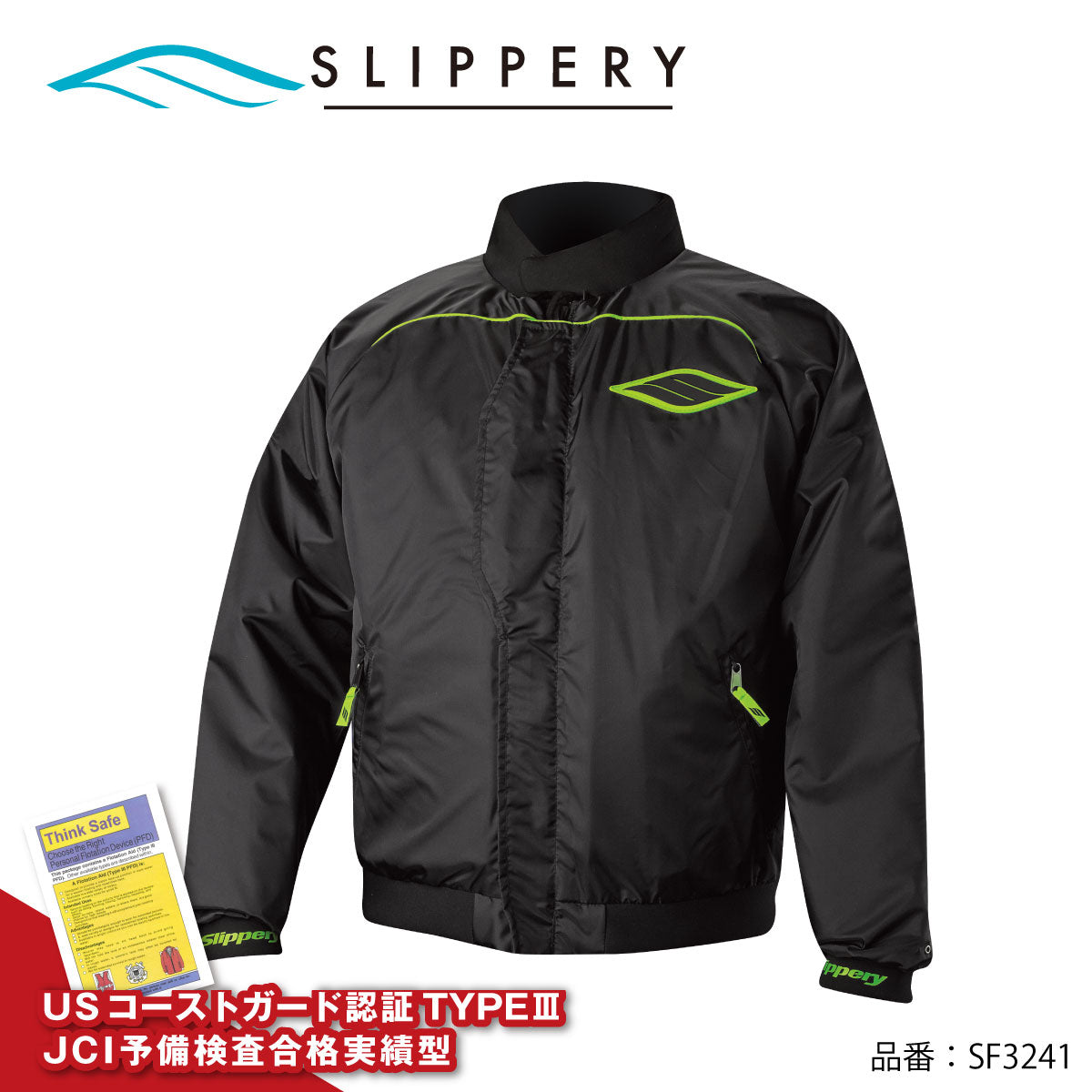 【在庫セール】SLIPPERY ジェットスキー ライフジャケット フロートコート スリップリー JCI予備検 マリンジェット 水上バイク