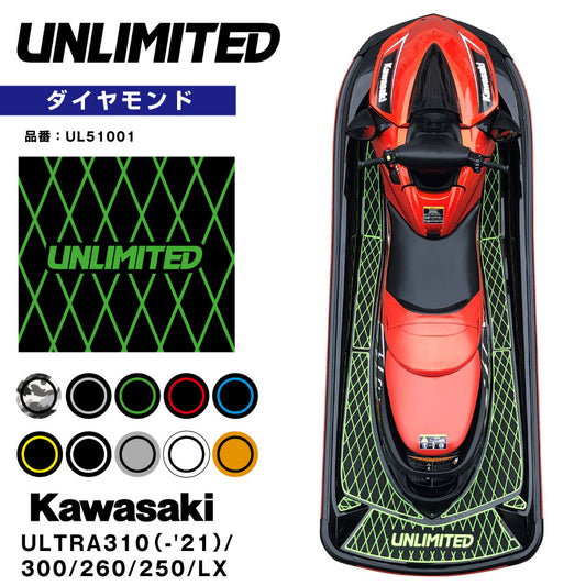 Deck mat with tape for ULTRA diamond UNLIMITED UL51001 Kawasaki jet ski
