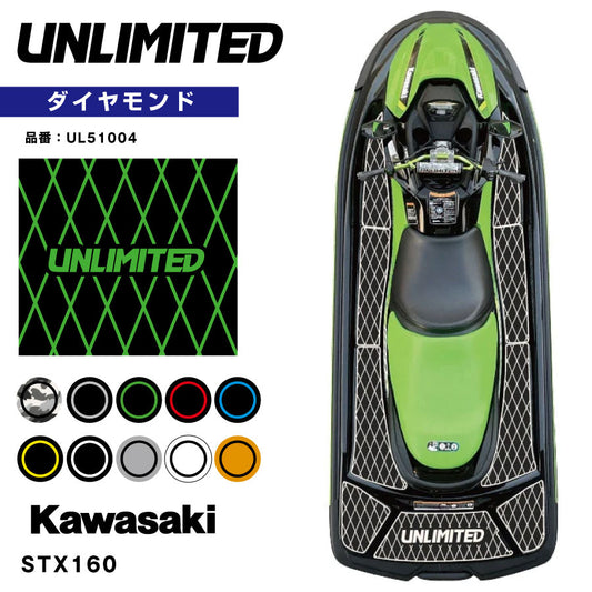 Deck mat with tape for STX160 UNLIMITED UL51004 Diamond Kawasaki exclusive jet ski