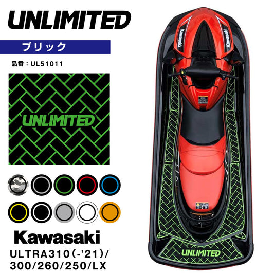 Deck mat with tape Brick for ULTRA UNLIMITED UL51011 Kawasaki jet ski