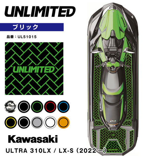 Deck mat with tape for ULTRA (2022-) Brick UNLIMITED UL51015 Kawasaki jet ski