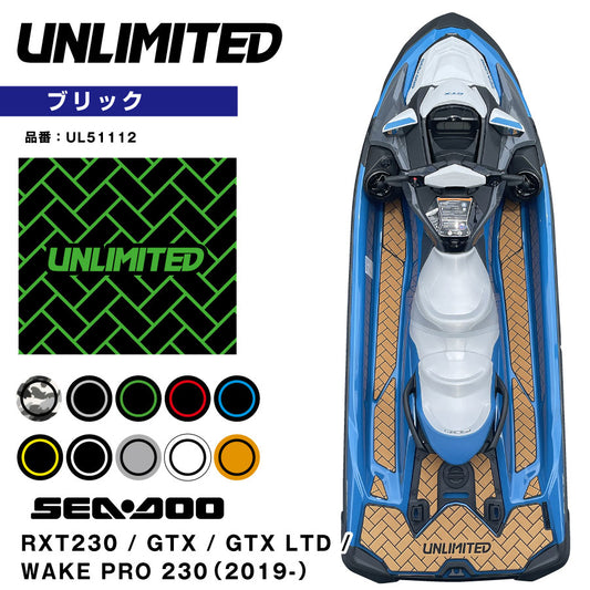 SEADOO Deck Mat with Tape RXT230 / GTX / GTX LTD / WAKE PRO 230 (2019~) UL51112 Brick UNLIMITED SEADOO BOMBARDIER Jet Ski