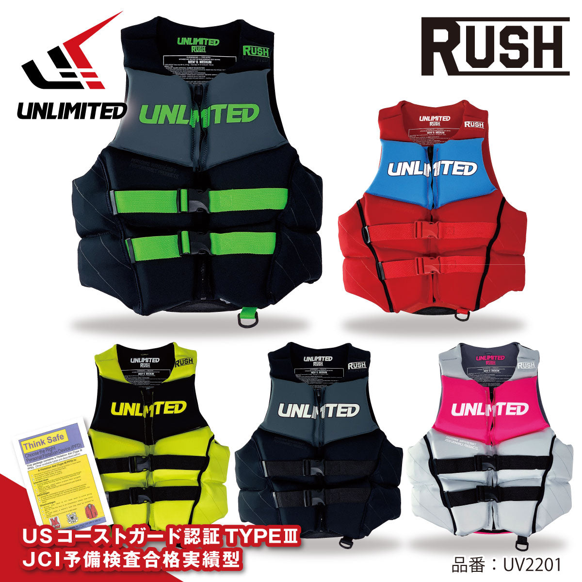 UNLIMITED RUSH UV2201 Life Jacket Watercraft Jet Ski Neoprene Small Boat Special Men's JCI Preliminary Inspection Life Jacket