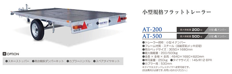 SOREX AT-500 1 boat capacity steel frame small 4 number small car maximum load capacity 500kg trailer