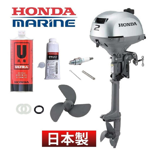 BF2DK3 HONDA ホンダ 船外機 2馬力 トランサムS メンテナンスパッケージ 4ストローク トランサムS ボート エンジン 2馬力船外機 小型ボート BF2DK3-SCHJ-MA