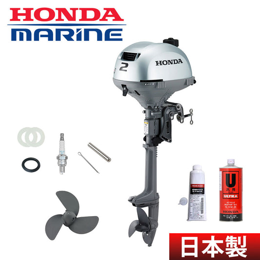 BF2DH BF2DH-SCHJ HONDA Honda Outboard Motor 2 Horsepower 4 Stroke Transom S BF2 Boat Engine 2 Horsepower Outboard Motor Small Boat Oil Included