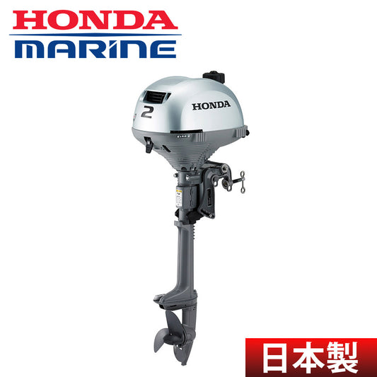 HONDA ホンダ 船外機 本体 2馬力 BF2DK3(BF2DH) 4ストローク