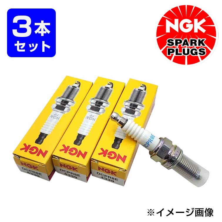 NGK スパークプラグ DCPR8E  【3本入】SPARKPLUG 日本特殊陶業