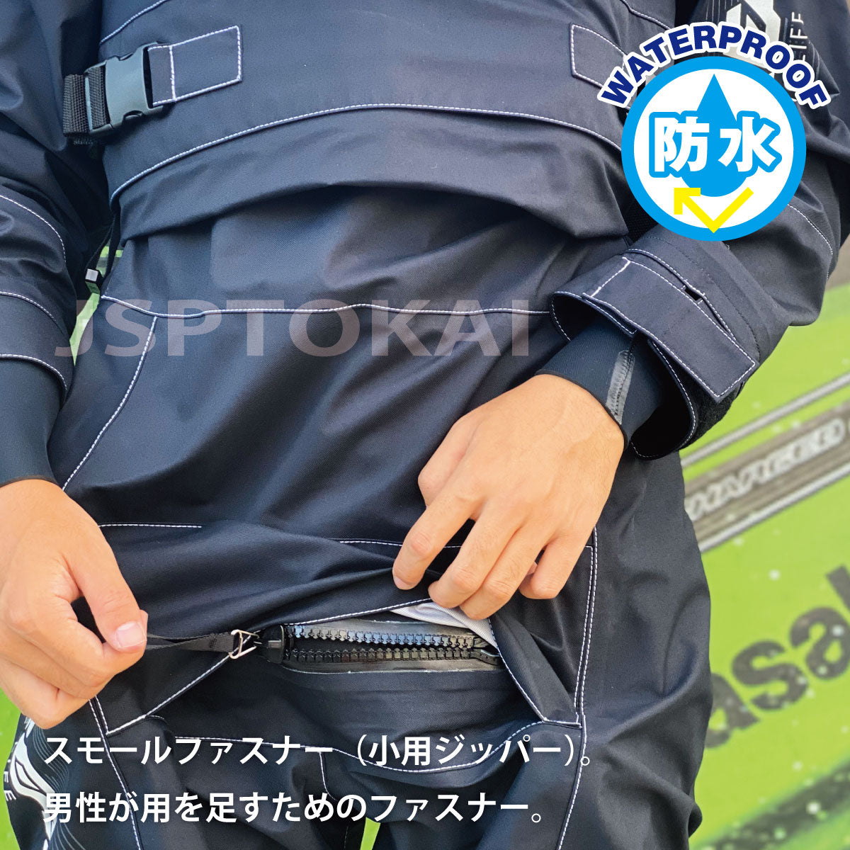 JETFREAK ドライスーツ ソックスタイプ 完全防水 小用ファスナー仕様 ボート ヨット  ファブリックドライ