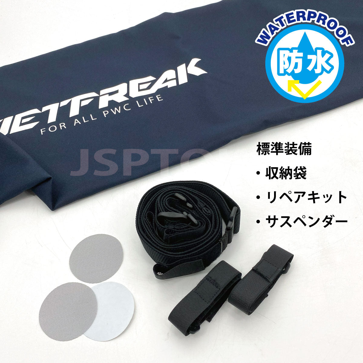 JETFREAK ドライスーツ ソックスタイプ バックファスナー 完全防水 ボート ヨット ファブリックドライスーツ