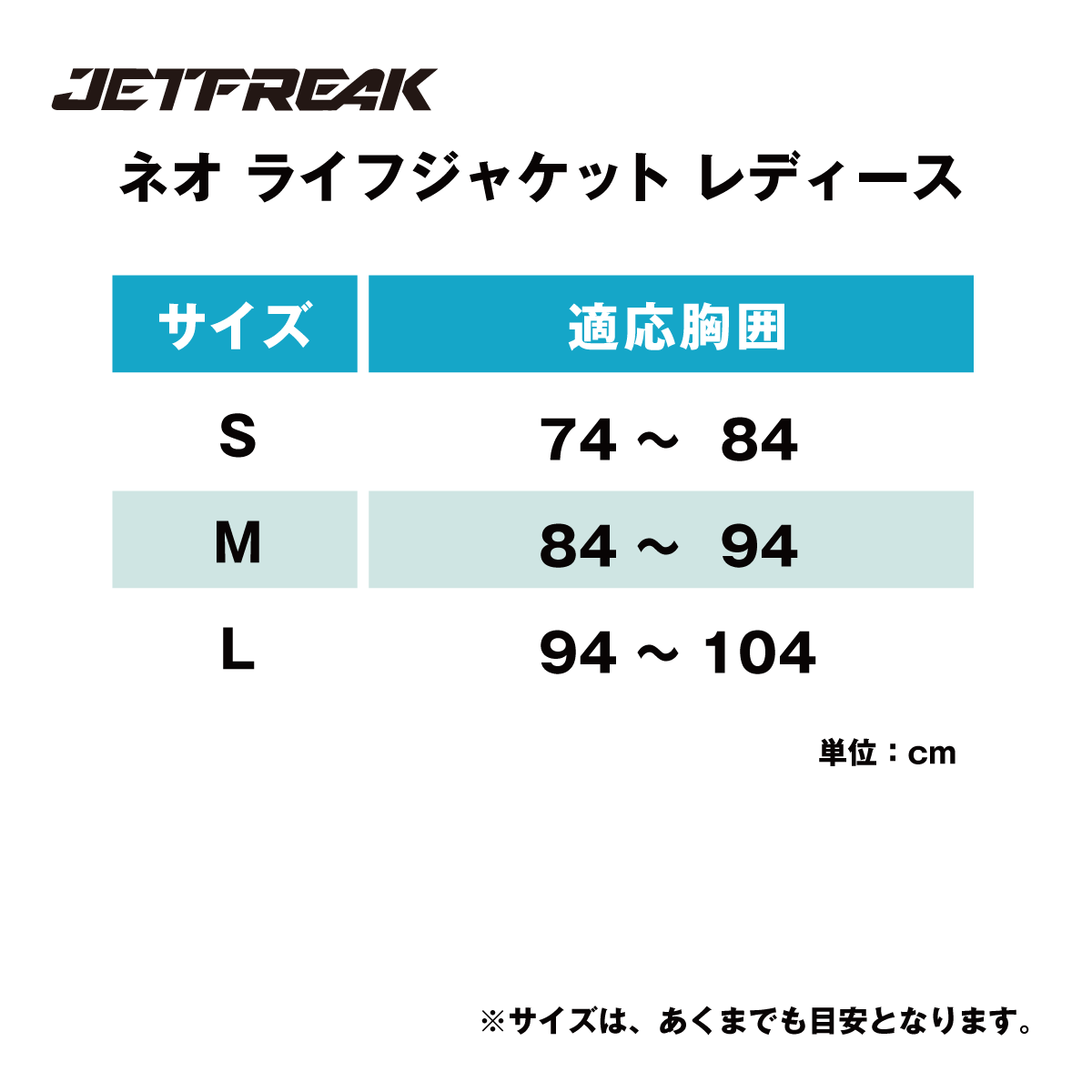 【SALE】JETFREAK ジェットスキー 小型船舶 特殊 ライフジャケット 救命胴衣 女性 レディース FNV-2221