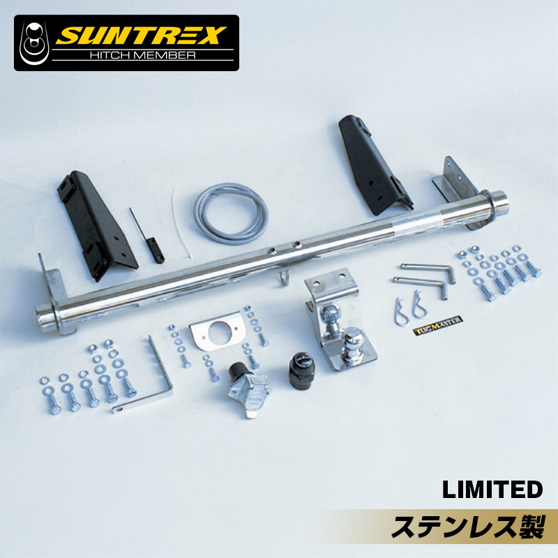 SUNTREX サントレックス ヒッチメンバー トヨタ ハイラックス サーフ210 ステンレスLTD 専用ハーネス タグマスター TUGMASTER サン自動車 G-650 【メーカー直送、代引き不可】
