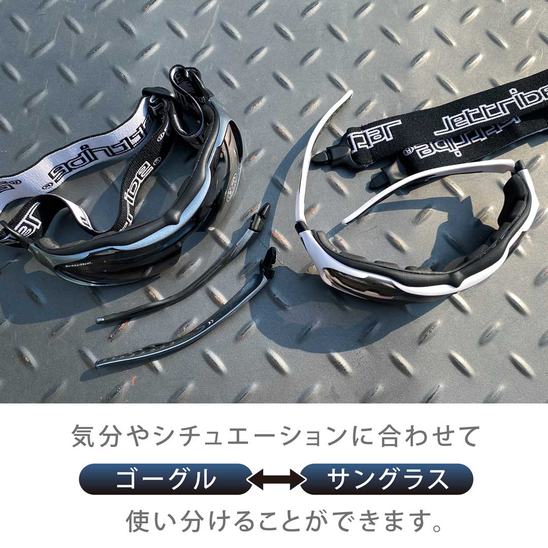 スポーツサングラス ハイブリッド ゴーグル サングラス JA-134 マリンスポーツ  マリンゴーグル