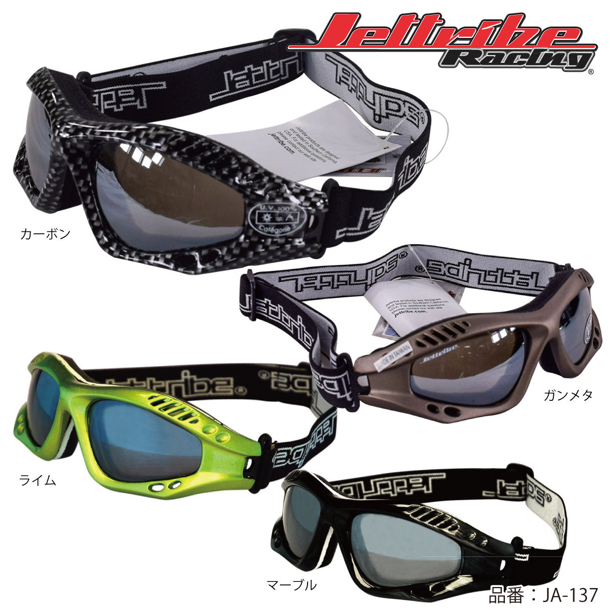 Sports sunglasses Jettribe Float type marine sunglasses jettribe Watercraft JA-137