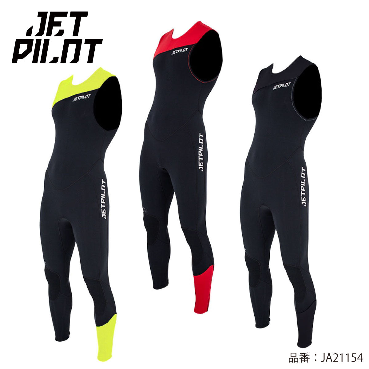 【在庫セール】JETPILOT ウエットスーツ ジェットスキー メンズ ジェットパイロット ロングジョン JA21154