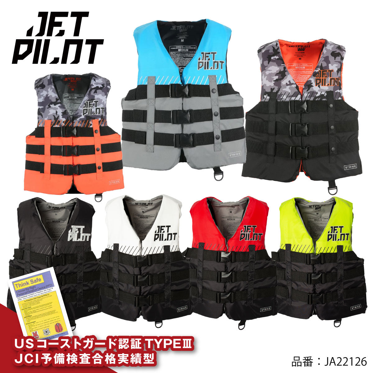 JETPILOT ライフジャケット 小型船舶特殊 JA22126 正規品 STRIKE JCI ...