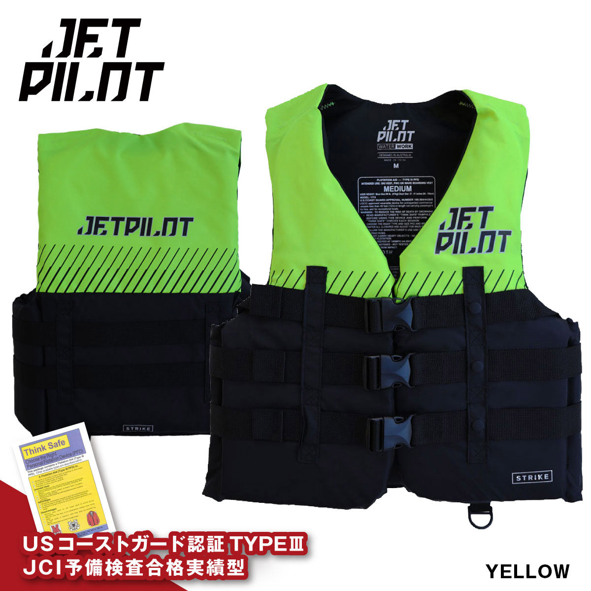 JETPILOT STRIKE ライフジャケット 小型船舶特殊 正規品 JCI予備検査承認 コーストガード JA22126CGA
