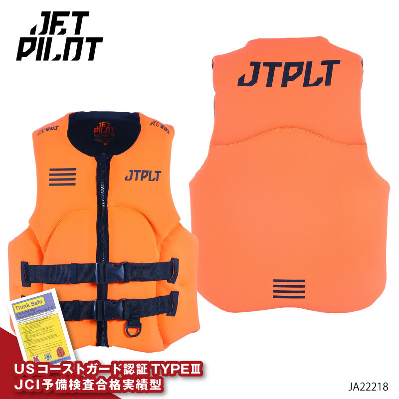 【公式限定セール】JETPILOT ジェットパイロット ライフジャケット RX VAULT JCI予備検査承認   JA22218 法定備品