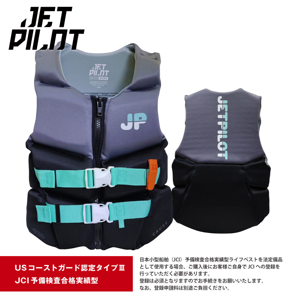 JETPILOT ジェットパイロット CAUSE 女性 ジェットスキー ライフジャケット 小型船舶特殊 JA24207CGA