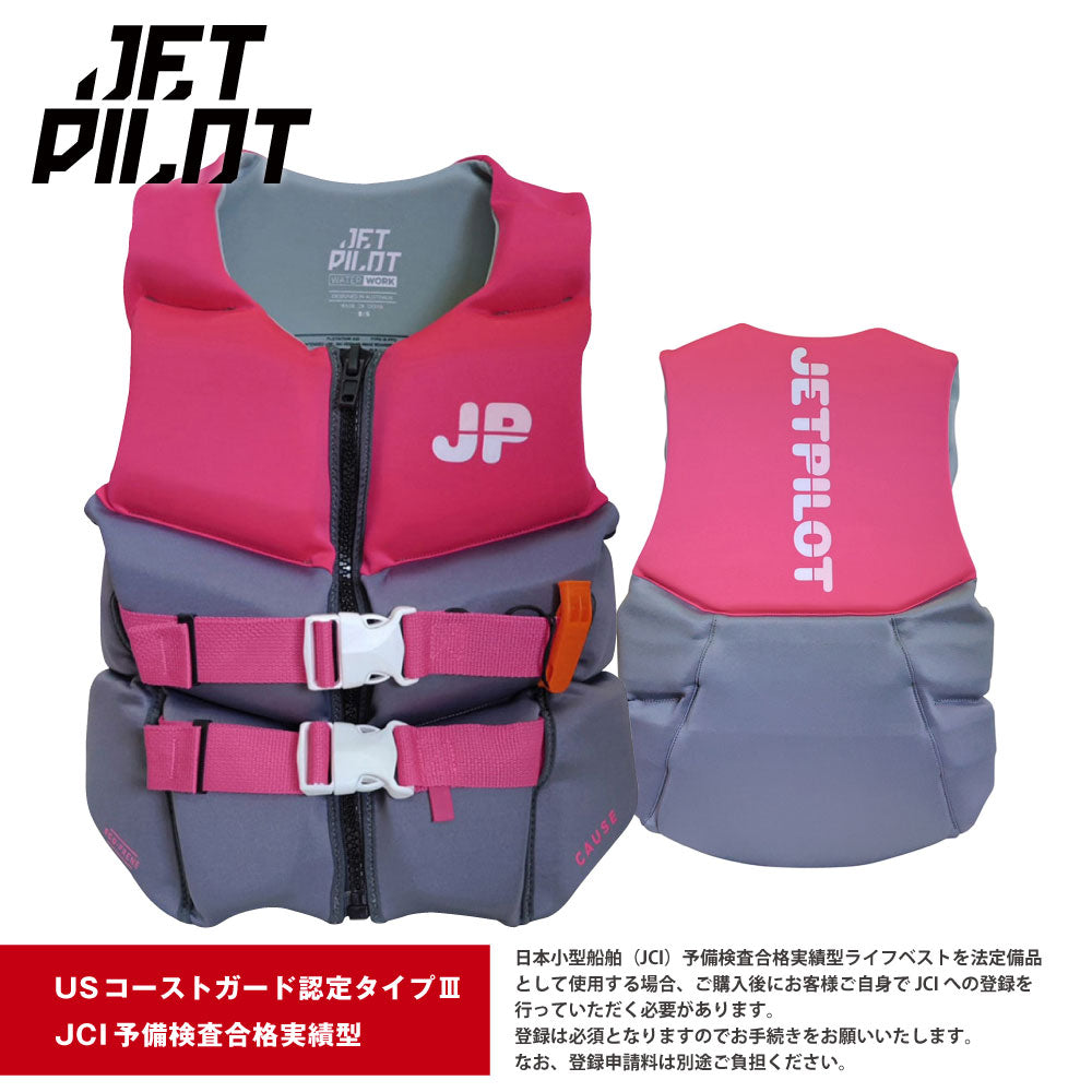 JETPILOT ジェットパイロット CAUSE 女性 ジェットスキー ライフジャケット 小型船舶特殊 JA24207CGA