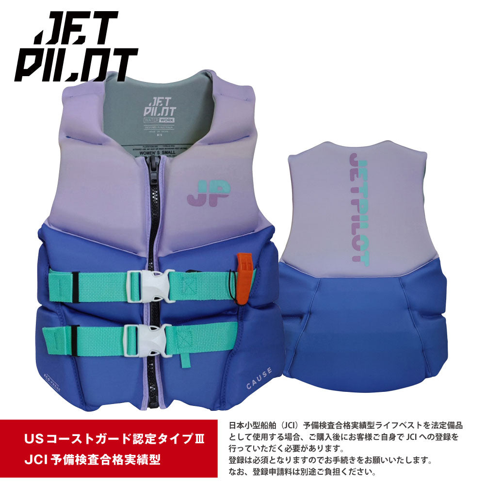 JETPILOT ジェットパイロット CAUSE 女性 ジェットスキー ライフジャケット 小型船舶特殊 JA24207CGA