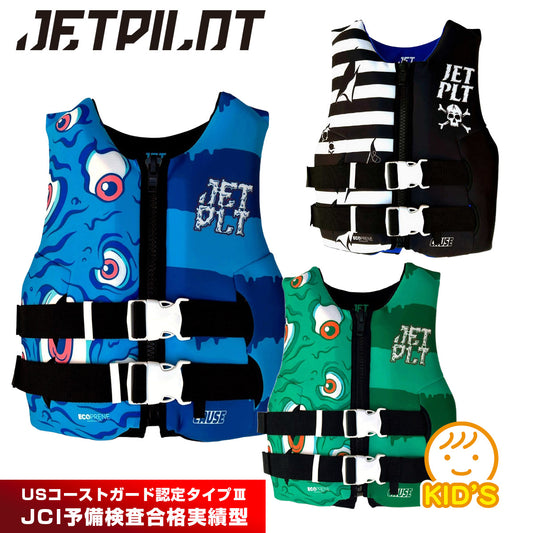 【JCI認定予備検付】JETPILOT ジェットパイロット ライフジャケット CGA ボーイズ 男の子 こども キッズ JA24211B-CGA ジュニア