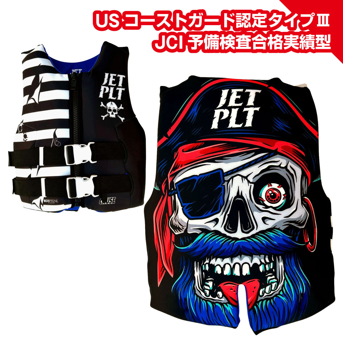 【JCI認定予備検付】JETPILOT ジェットパイロット ライフジャケット CGA ボーイズ 男の子 こども キッズ JA24211B-CGA ジュニア