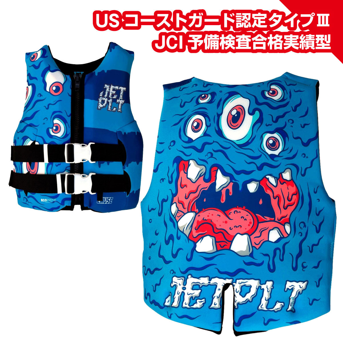 【JCI認定予備検付】JETPILOT ジェットパイロット ライフジャケット CGA ボーイズ 男の子 こども キッズ JA24211B-CGA ジュニア